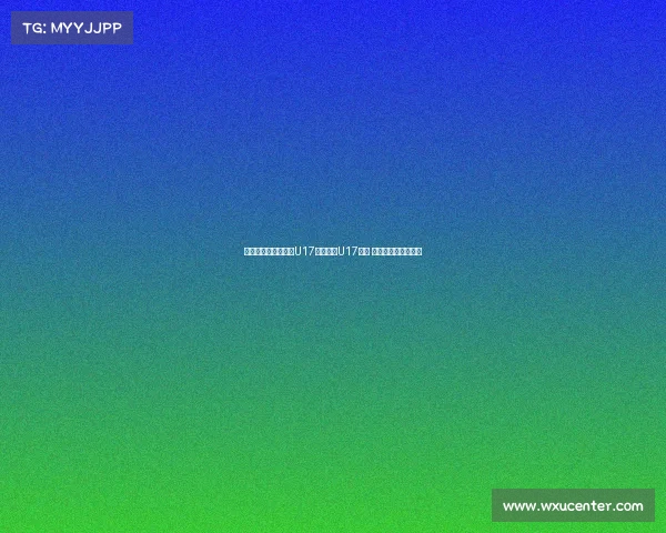 韩国女裁判执法中国U17对阵泰国U17比赛 引发广泛关注与讨论 韩国女裁判执法中国U17对阵泰国U17比赛 引发广泛关注与讨论